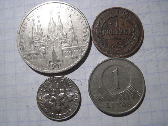 Четыре монеты/13 с рубля!