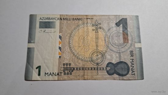 Азербайджан 1 манат 2005