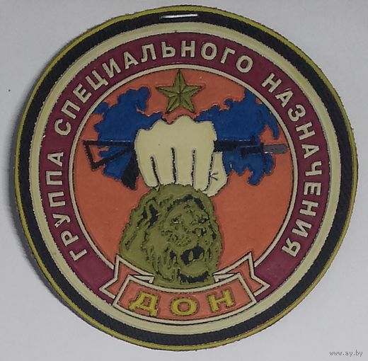 Группа специального назначения ДОН ВВ МВД РФ