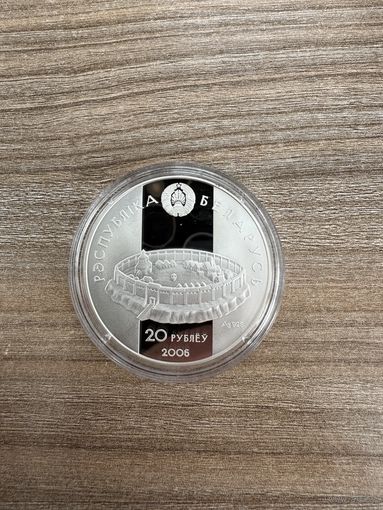 Рагвалод Полацкі і Рагнеда ("Рогволод Полоцкий и Рогнеда") Серебро 20 рублей 2006