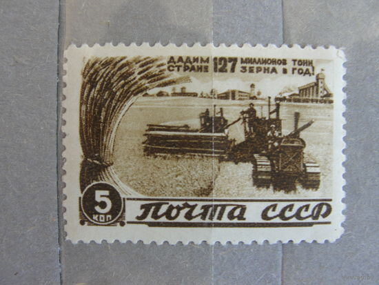 Продажа коллекции с 1 рубля! Почтовые марки СССР