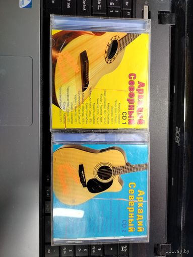 Диск СД Аркадий Северный