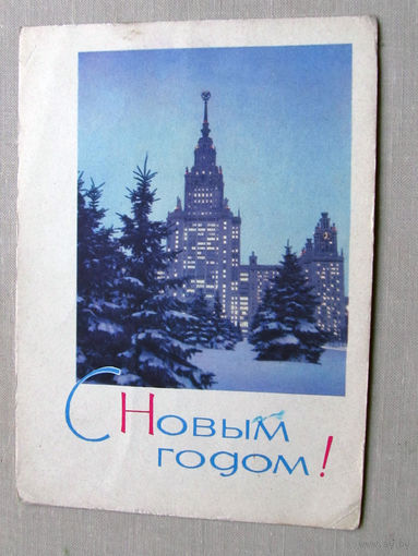 С025-01-0199 Открытка Новый год Художник Бекетов Фото Матанов 1966 Подписана