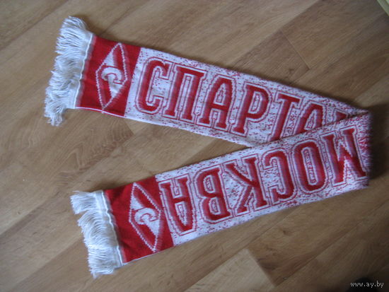 Шарф тёплый фаната МОСКОВСКОГО СПАРТАКА