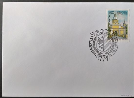 Беларусь 1998 СГ 775л Несвежу.