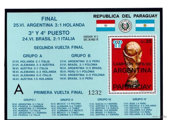 Парагвай-1978,(Мих.Бл.329) ** , Спорт, ЧМ-1978 Футболу,