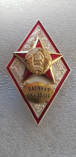 Ромб об окончании с отличием командно-штабной факультет военная академия Беларусь