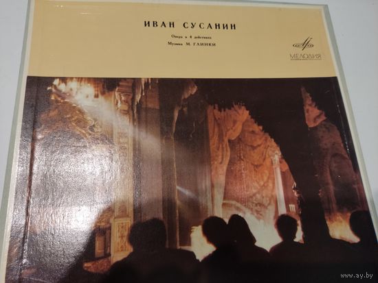 Винил пластинки - опера "Иван Сусанин" М.Глинки (Комплект из 3 пластинок)