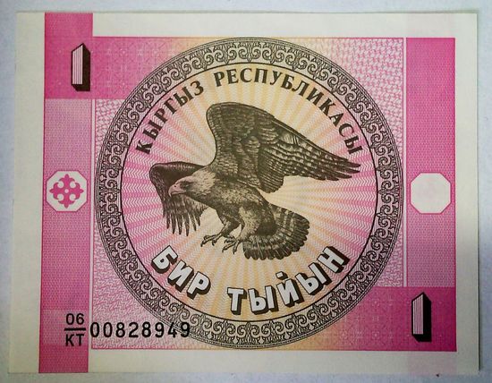 РАСПРОДАЖА!!! - КИРГИЗИЯ 1 тыин 1993 год
