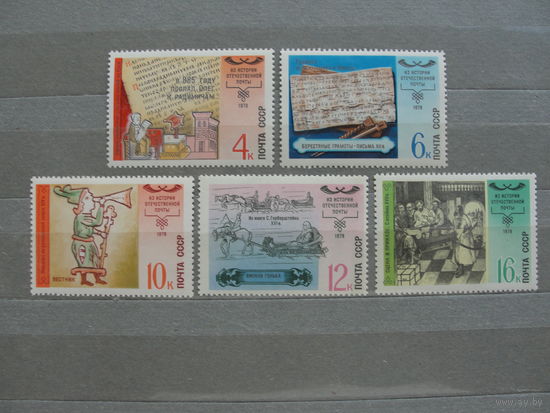 Продажа коллекции с 1 рубля! Чистые почтовые марки СССР в коллекционном** состоянии.