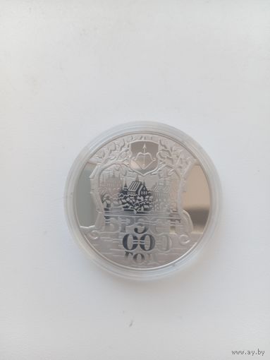 Брест 1000 лет 1 руб 2019 г