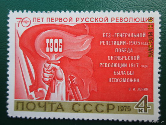 70 лет 1 русской революции