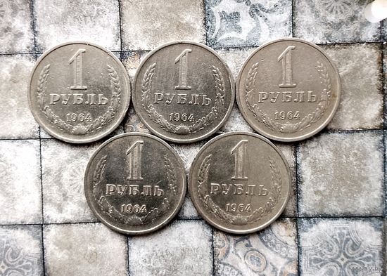 1 рубль 1964 года СССР. Всего 5 штук.