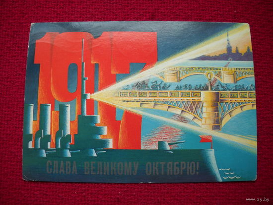 Слава великому октябрю! Похитонова. 1987 г.