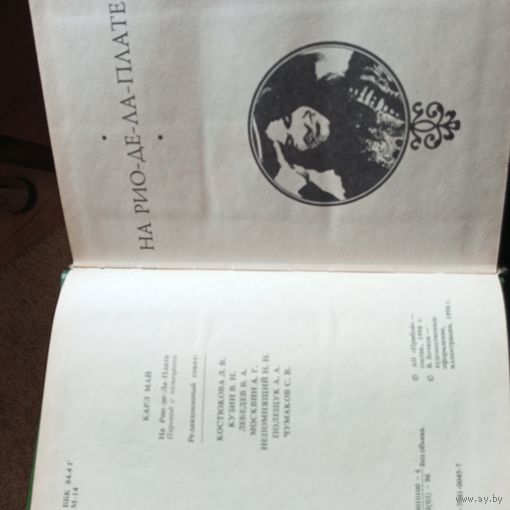 Карл май в 15 томах