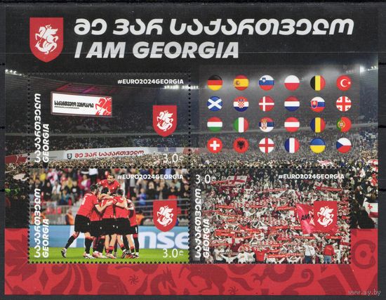 Грузия 2024. Чемпионат Европы в Германии. Футбол. Блок (419)