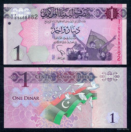 Ливия 1 динар 2013 год. UNC