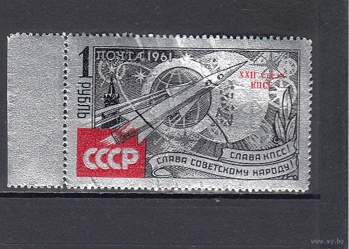 Космос. СССР. 1961. 1 марка с надпечаткой. Соловьев N 2625-1 (1500 р).