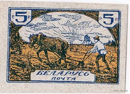 Беларусь, 1920 г.