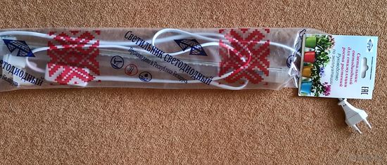 Фито светильник для растений 21Вт, 120 см, РБ