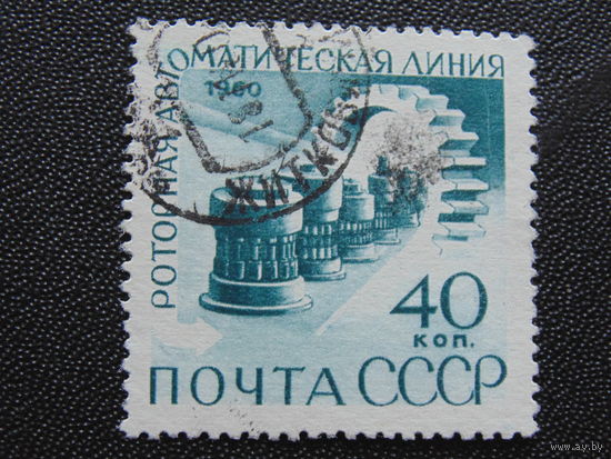 СССР 1960 г.