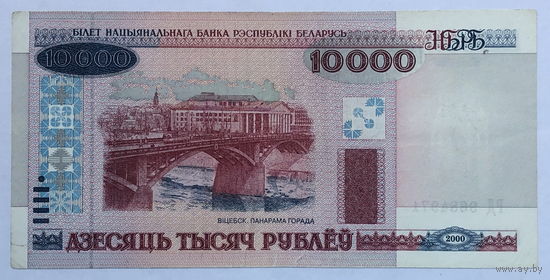10000 рублей 2000 серия РД