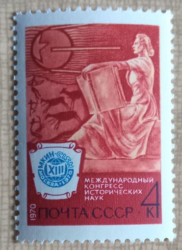 13международный конгресс исторических наук.
