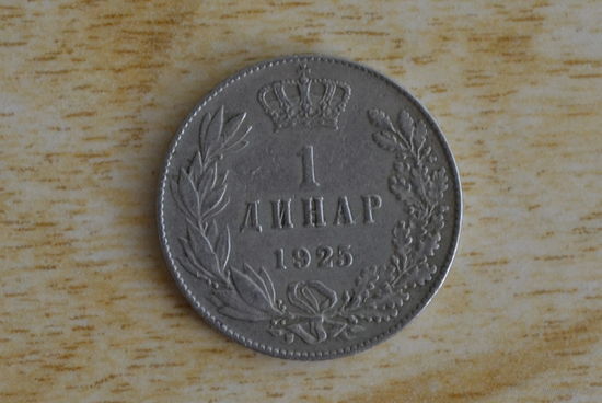Югославия  1 динар 1925