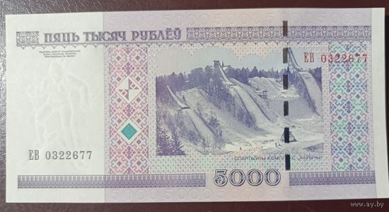 5000 рублей 2000 года, серия ЕВ - UNC