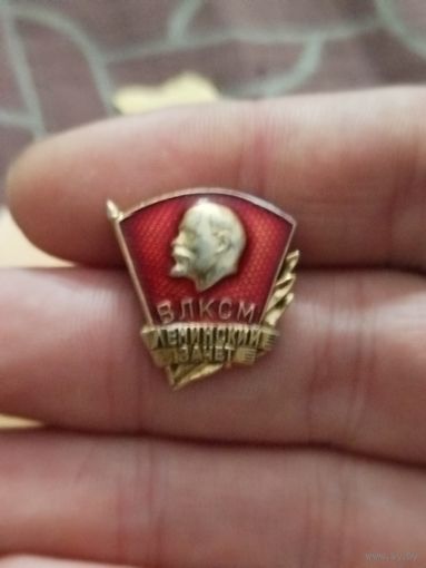 Ленинский зачет