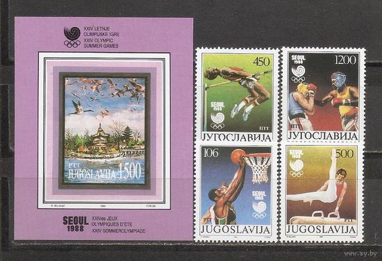 ФФ2 Югославия 1988 Ол. игры