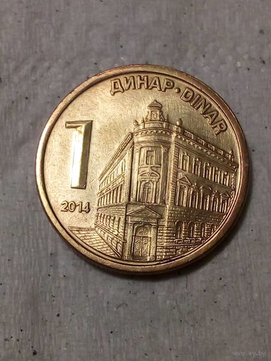 1 динар Сербия 2014 год