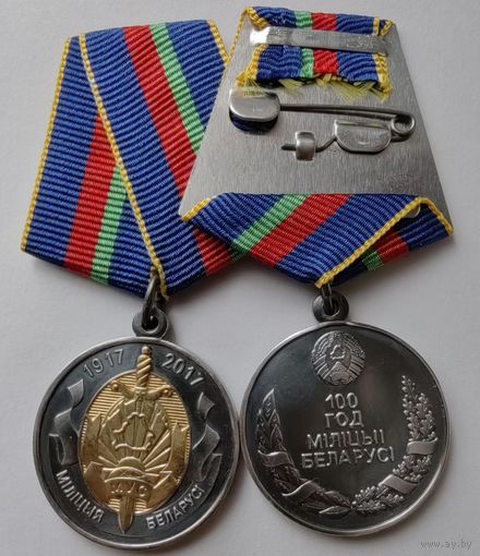 100 лет милиции РБ.