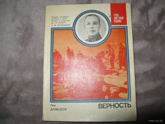 Военные мемуары 18