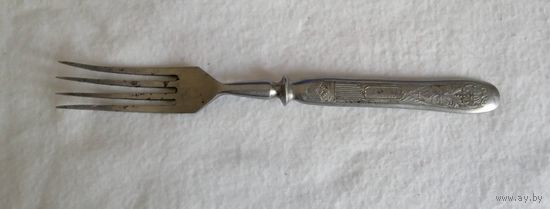 Вилка (1956 г, Павловский завод им. Кирова , Горьковская обл.)