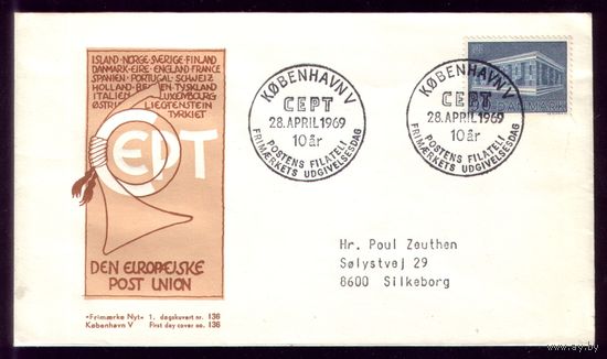 КПД 1969 год Дания 479 Септ