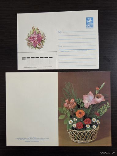 Круцко Бодрихина Комплект 1984 чистая открытка + конверт ХМК СССР