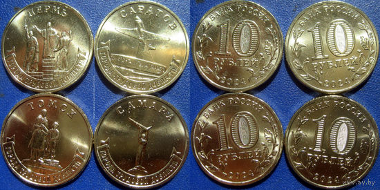 РФ. 10 рублей 2024 г. Города трудовой доблести. Самара, Саратов, Пермь, Томск. Одним лотом. UNC