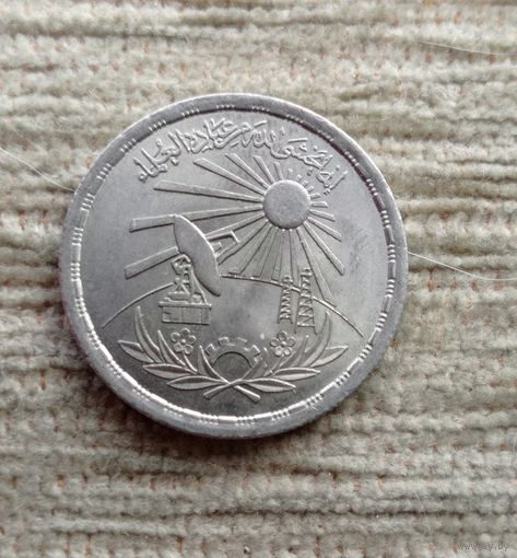 Werty71 Египет 10 пиастров 1981 День Ученого Науки пиастр Гор