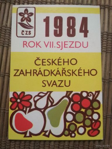 Карманный календарик.1984 год.