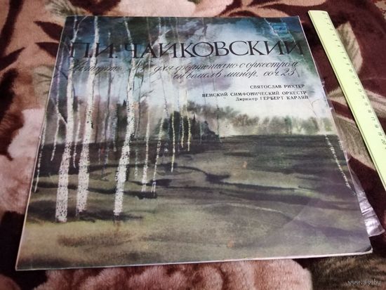 СВЯТОСЛАВ РИХТЕР Чайковский КОНЦЕРТ номер 1 Герберт Караян