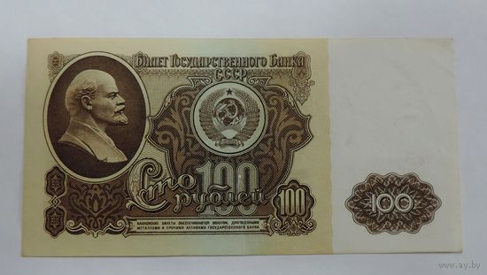 100 рублей 1961 г. СССР