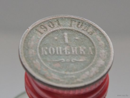 1 Копейка 1901 г. СПБ.
