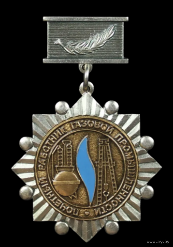 Знак Почетный работник газовой промышленности РФ
