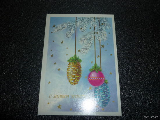 Чистая новогодняя открытка.С НОВЫМ ГОДОМ. СССР