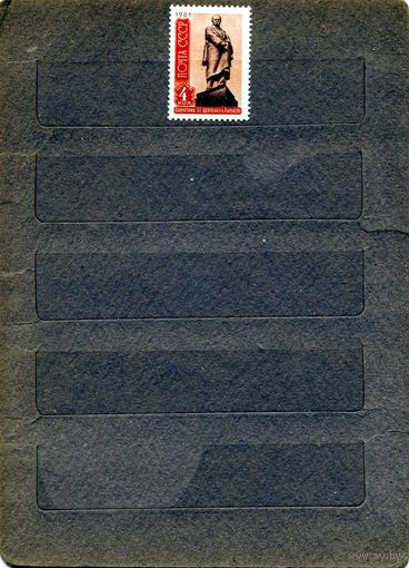 СССР, 1961, Памятник ШЕВЧЕНКО, * 1м серия,  ЧИСТАЯ  С НАКЛЕЙКАМИ