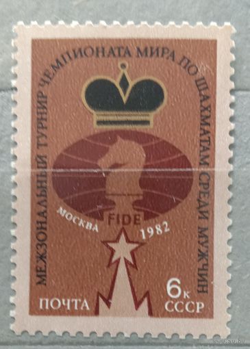 Марка 1982 шахматы