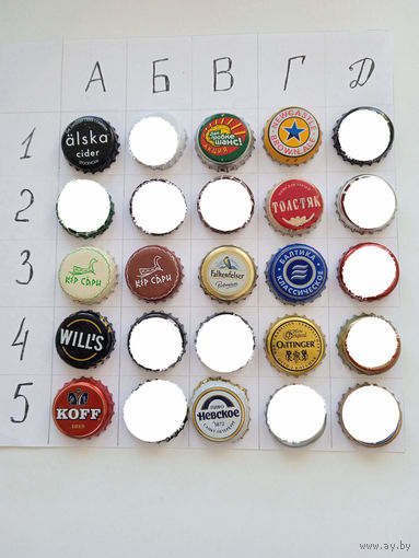 Пивная пробка. Цена за 1 шт.