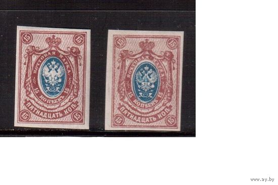 Россия-1917 (Заг.146) ** , без ВЗ, 26-й выпуск, оттенки