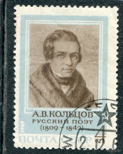 СССР 1969.. А.В. Кольцов, поэт